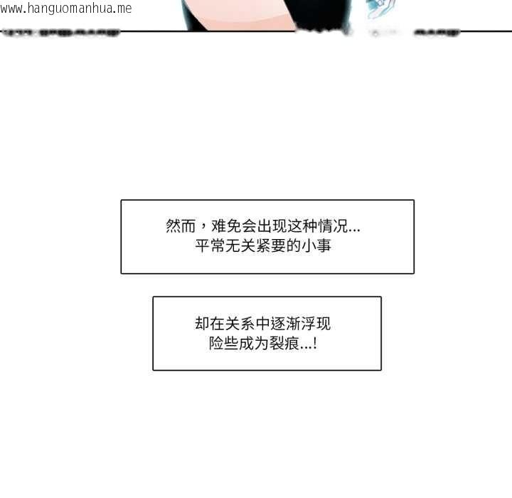 韩国漫画请与我私语韩漫_请与我私语-第28话在线免费阅读-韩国漫画-第9张图片