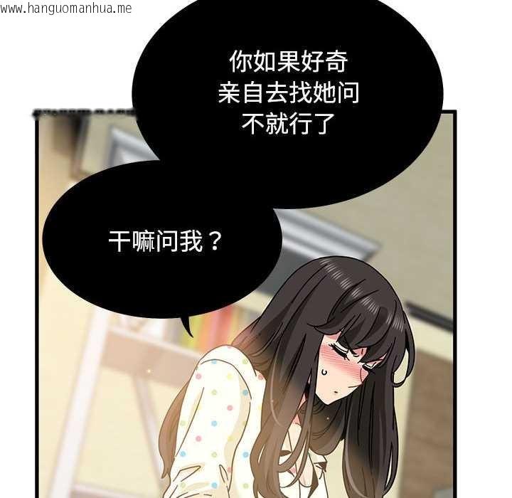 韩国漫画发小碰不得/强制催眠韩漫_发小碰不得/强制催眠-第98话在线免费阅读-韩国漫画-第68张图片