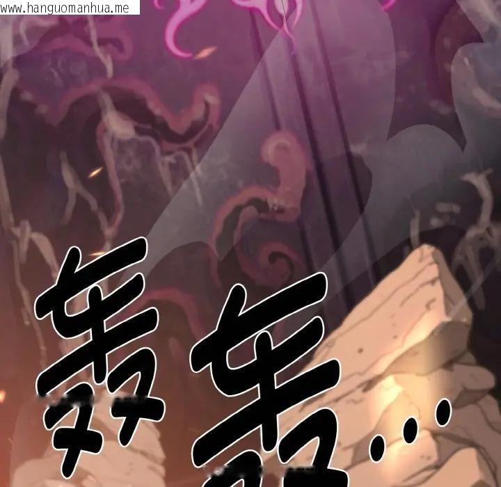 韩国漫画迷雾深处的诱惑/XX地下城韩漫_迷雾深处的诱惑/XX地下城-第1话在线免费阅读-韩国漫画-第205张图片