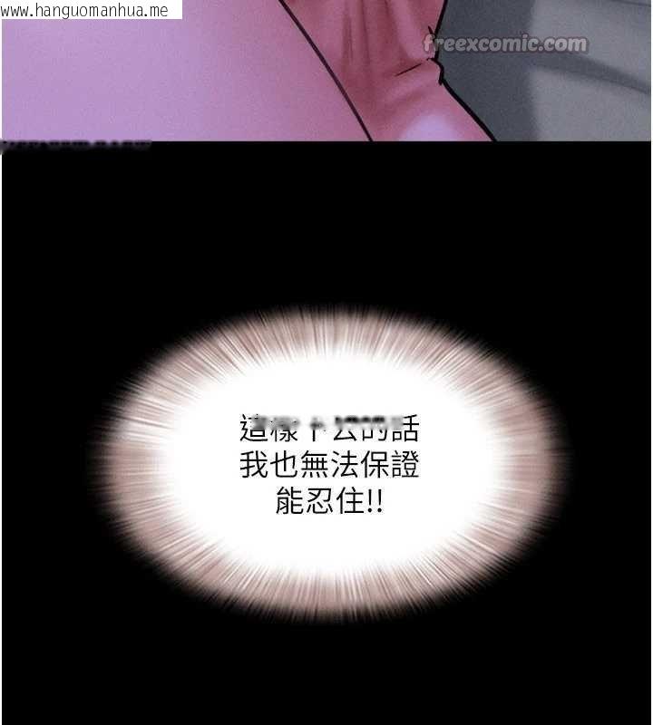 韩国漫画韶恩韩漫_韶恩-第78话-帮我打手枪在线免费阅读-韩国漫画-第56张图片