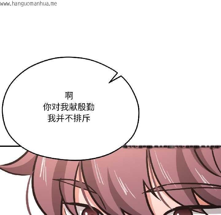 韩国漫画我的傻瓜男友韩漫_我的傻瓜男友-第41话在线免费阅读-韩国漫画-第120张图片