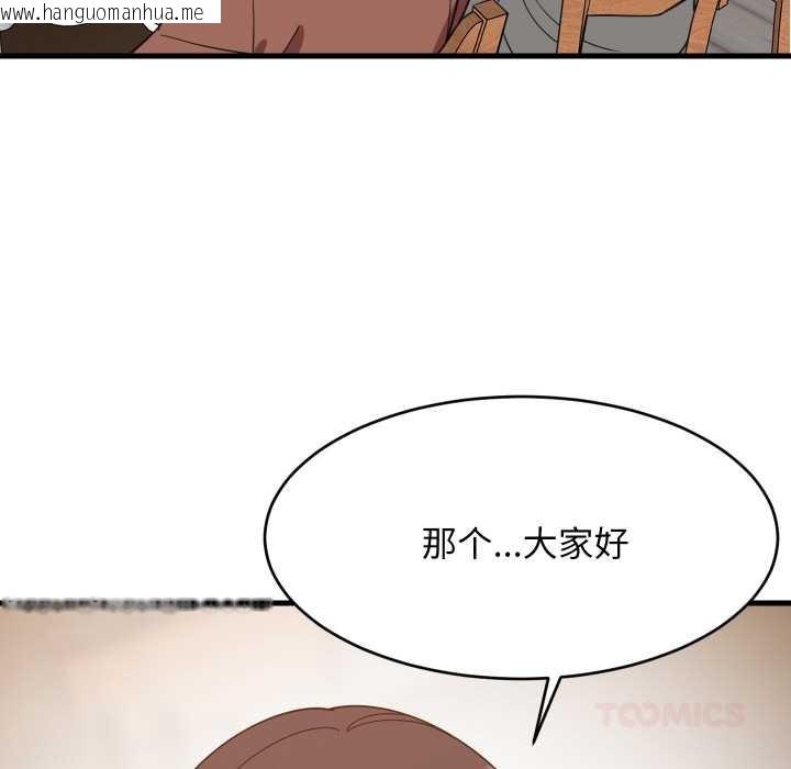 韩国漫画难缠姐妹偏要和我同居韩漫_难缠姐妹偏要和我同居-第74话在线免费阅读-韩国漫画-第63张图片