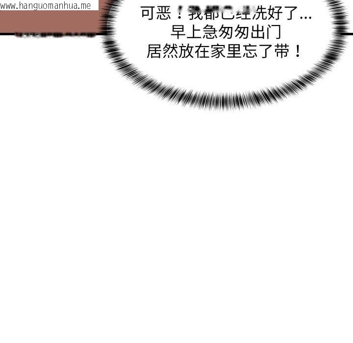 韩国漫画难缠姐妹偏要和我同居韩漫_难缠姐妹偏要和我同居-第73话在线免费阅读-韩国漫画-第35张图片