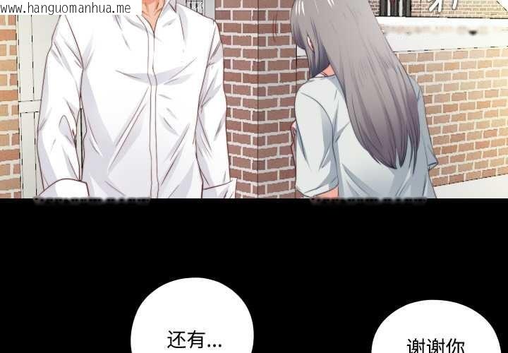 韩国漫画无法上色的关系/爱上弟子韩漫_无法上色的关系/爱上弟子-第3话在线免费阅读-韩国漫画-第3张图片