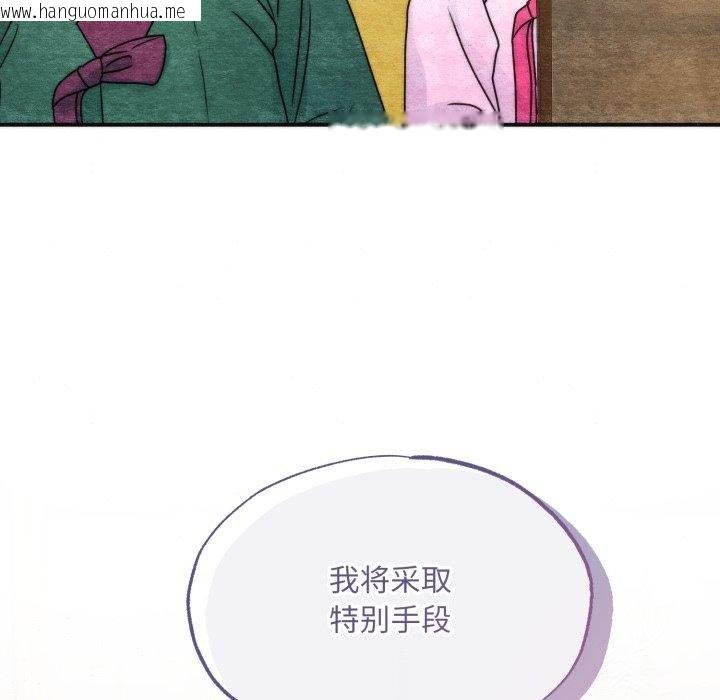 韩国漫画狂眼韩漫_狂眼-第90话在线免费阅读-韩国漫画-第121张图片