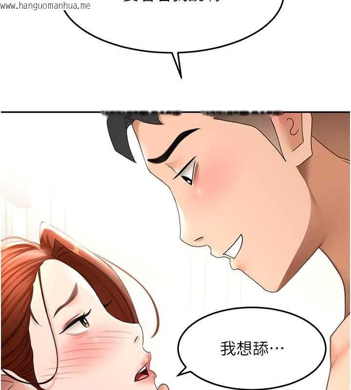 韩国漫画顶加套房的春天韩漫_顶加套房的春天-第47话-人间樱桃来敲门在线免费阅读-韩国漫画-第145张图片