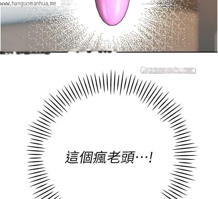 韩国漫画暴君会长的娇媳们韩漫_暴君会长的娇媳们-第17话-可爱的媳妇们正在等我在线免费阅读-韩国漫画-第120张图片