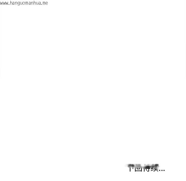 韩国漫画会长家的小儿子韩漫_会长家的小儿子-第43话在线免费阅读-韩国漫画-第150张图片