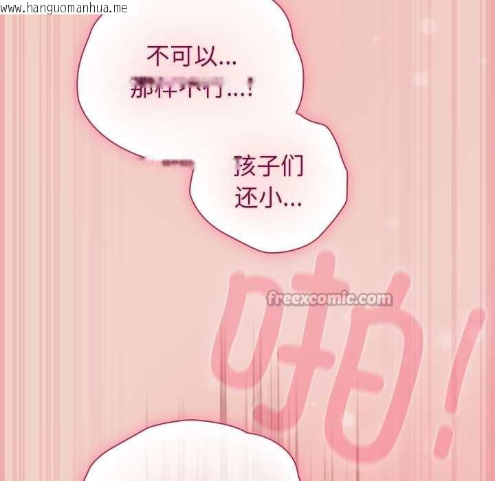 韩国漫画摸鱼生存指南/上班不要太认真韩漫_摸鱼生存指南/上班不要太认真-第28话在线免费阅读-韩国漫画-第182张图片