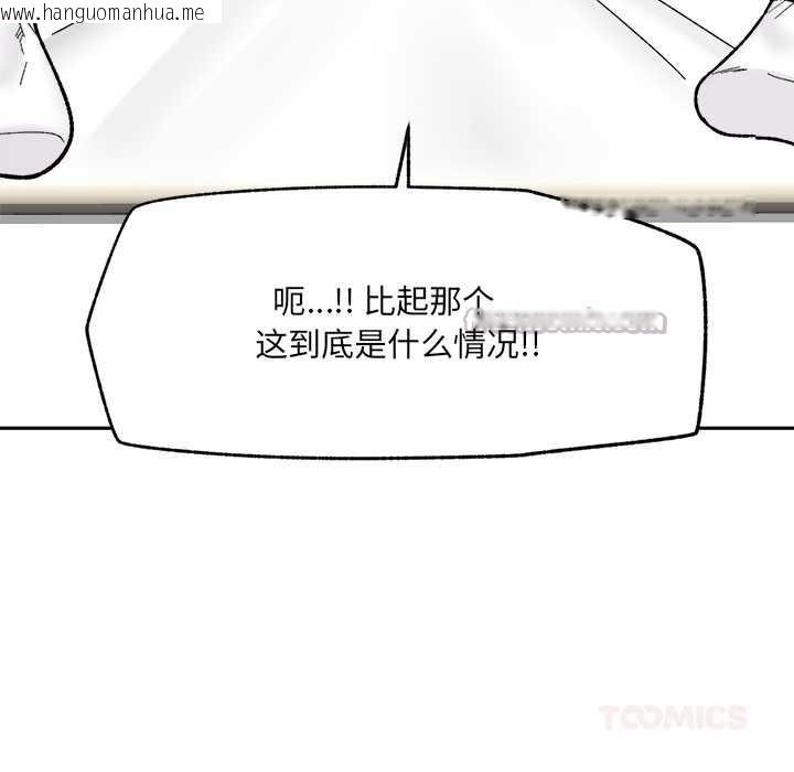 韩国漫画催眠手机韩漫_催眠手机-第49话在线免费阅读-韩国漫画-第84张图片