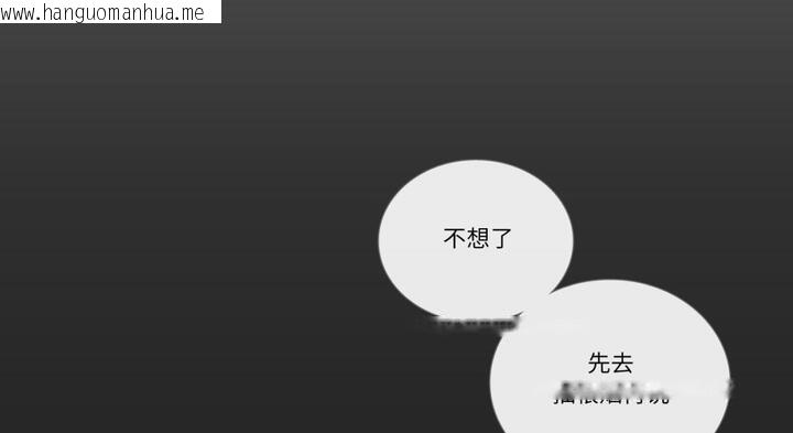 韩国漫画请与我私语韩漫_请与我私语-第30话在线免费阅读-韩国漫画-第129张图片