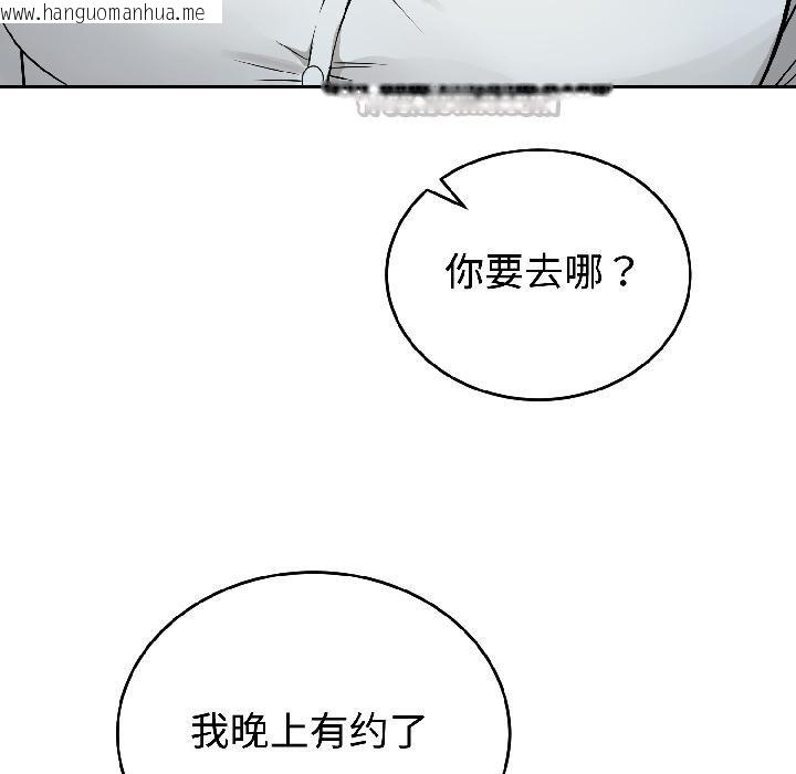 韩国漫画错位的星辰/今天也要加油韩漫_错位的星辰/今天也要加油-第24话在线免费阅读-韩国漫画-第28张图片