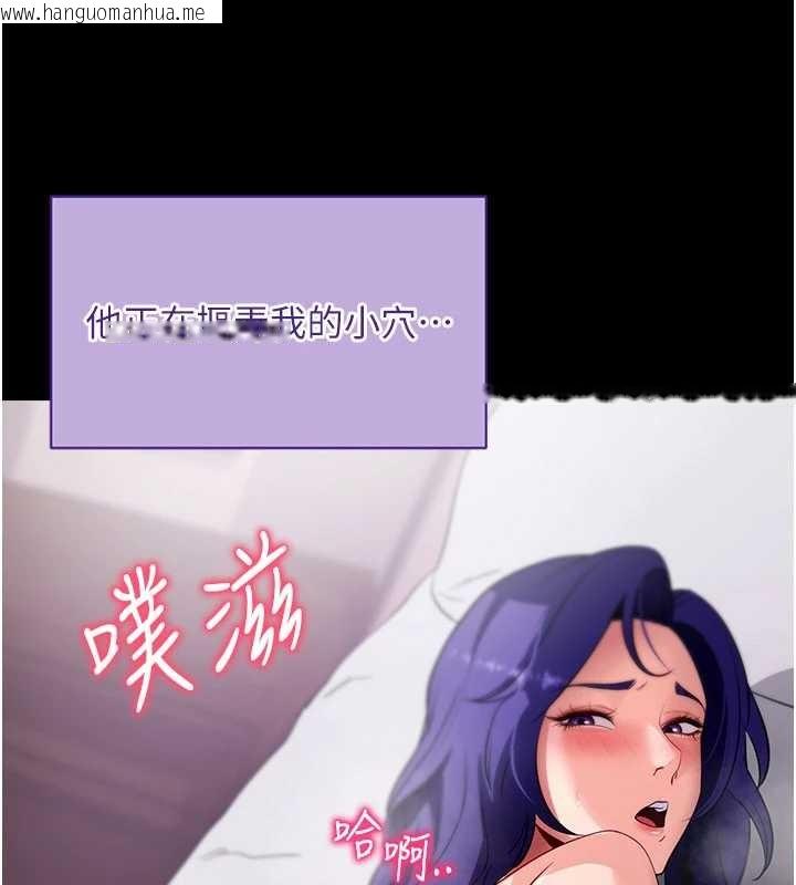韩国漫画拜脱拜脱App韩漫_拜脱拜脱App-第44话-这感觉…难道妳是第一次?在线免费阅读-韩国漫画-第92张图片