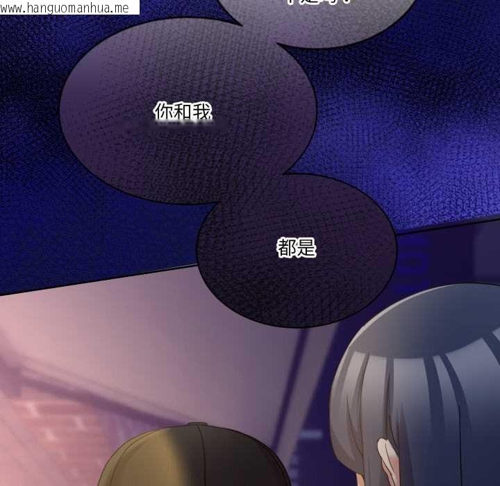 韩国漫画男人止步韩漫_男人止步-第36话在线免费阅读-韩国漫画-第133张图片