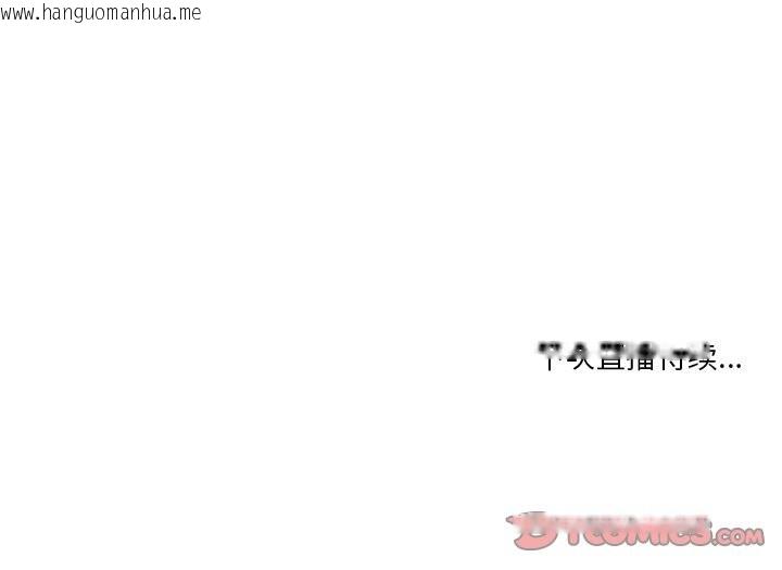 韩国漫画她的直播间韩漫_她的直播间-第41话在线免费阅读-韩国漫画-第90张图片