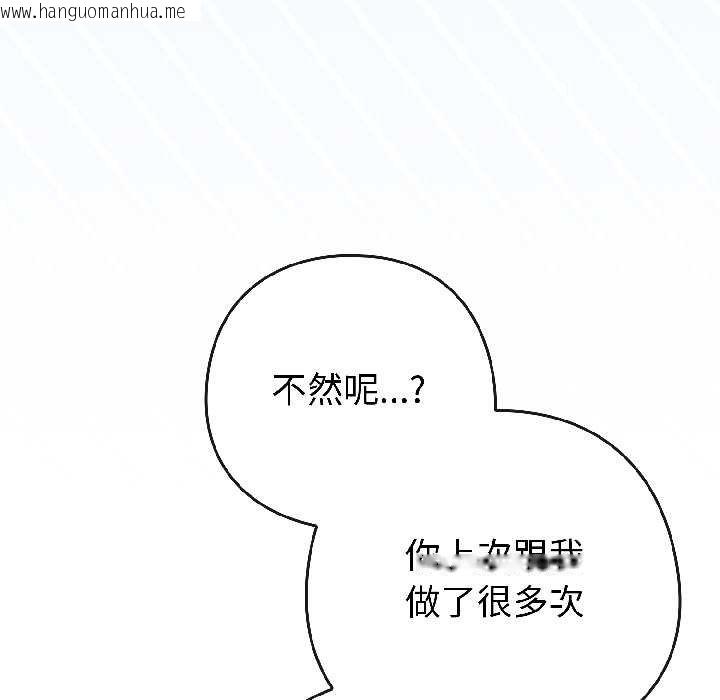 韩国漫画调教开关：第二季韩漫_调教开关：第二季-第16话在线免费阅读-韩国漫画-第66张图片