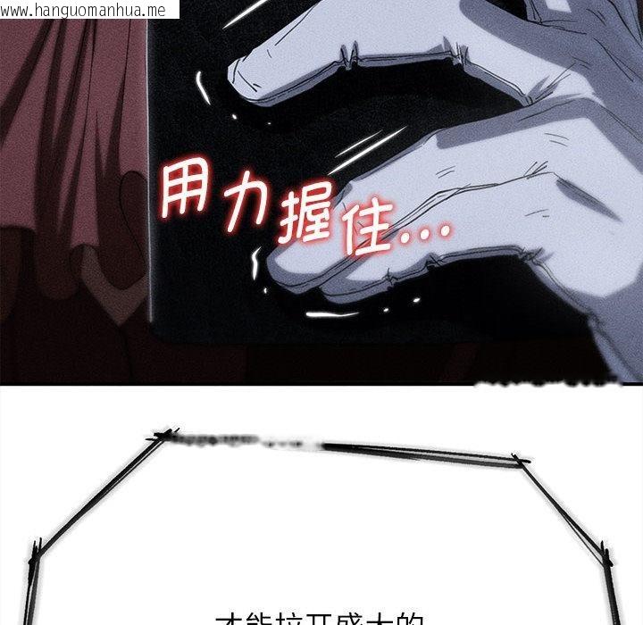 韩国漫画危险同学会韩漫_危险同学会-第97话在线免费阅读-韩国漫画-第37张图片