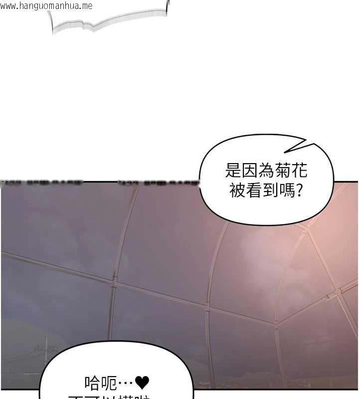 韩国漫画里长孙子开麦啦韩漫_里长孙子开麦啦-第36话-山猪肉女体盛在线免费阅读-韩国漫画-第55张图片