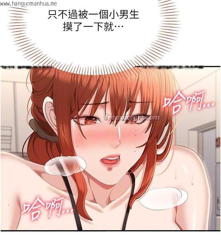 韩国漫画倒追游戏韩漫_倒追游戏-第29话-妳被威胁还这么享受啊在线免费阅读-韩国漫画-第140张图片