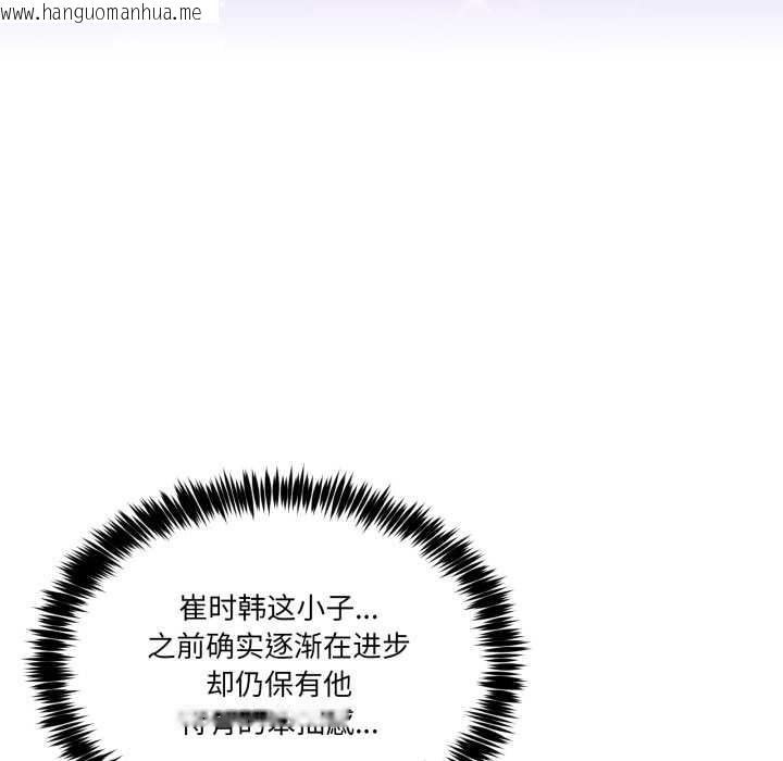 韩国漫画男人止步韩漫_男人止步-第35话在线免费阅读-韩国漫画-第55张图片