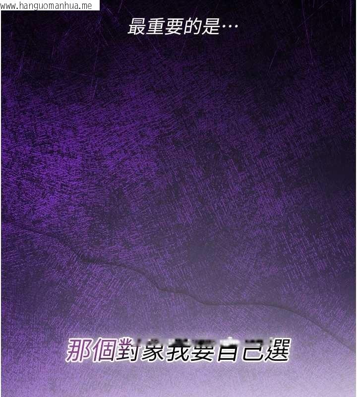 韩国漫画诅咒性转物语韩漫_诅咒性转物语-第5话-自己去找男人来插在线免费阅读-韩国漫画-第32张图片