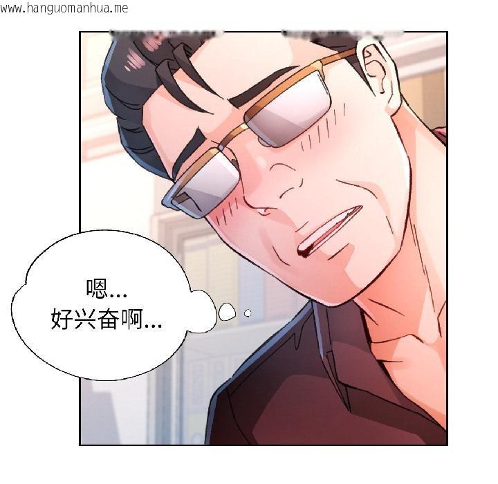 韩国漫画脱轨关系韩漫_脱轨关系-第84话在线免费阅读-韩国漫画-第93张图片