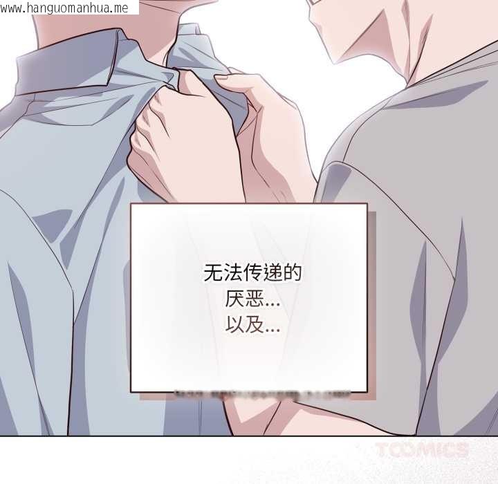 韩国漫画喵来的恋爱韩漫_喵来的恋爱-第49话在线免费阅读-韩国漫画-第66张图片