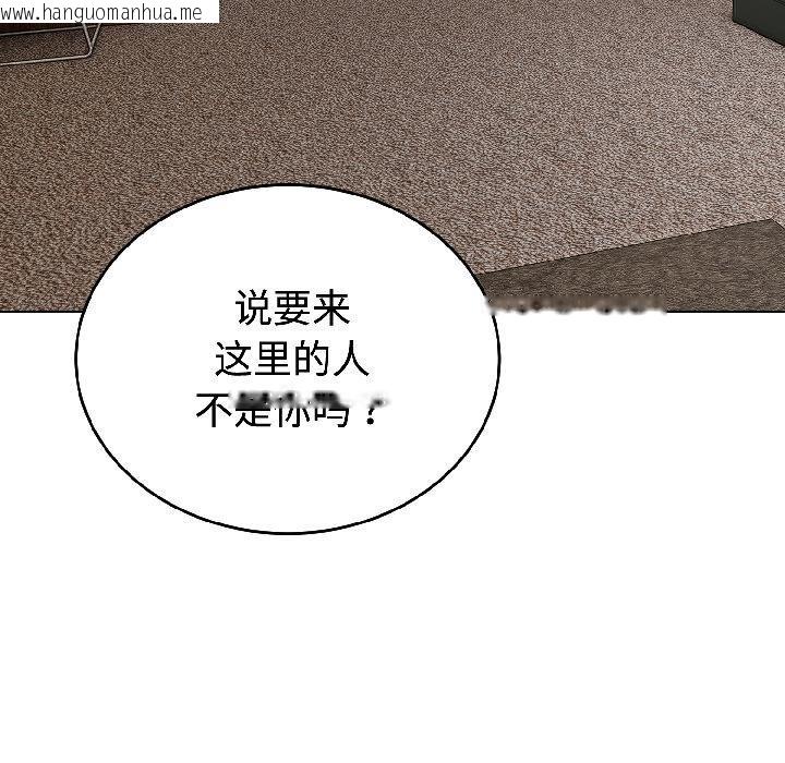 韩国漫画错位的星辰/今天也要加油韩漫_错位的星辰/今天也要加油-第24话在线免费阅读-韩国漫画-第73张图片