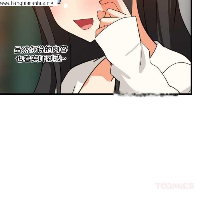 韩国漫画难缠姐妹偏要和我同居韩漫_难缠姐妹偏要和我同居-第75话在线免费阅读-韩国漫画-第104张图片