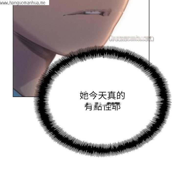 韩国漫画恋爱大富翁韩漫_恋爱大富翁-第48话-大叔，我喜欢你在线免费阅读-韩国漫画-第97张图片