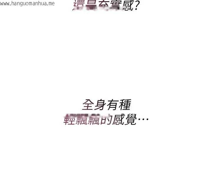 韩国漫画诅咒性转物语韩漫_诅咒性转物语-第8话-开启精液吃播模式在线免费阅读-韩国漫画-第200张图片