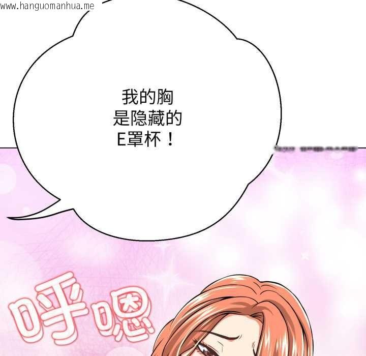 韩国漫画黑帮千金养成记/刺龙刺凤的女友韩漫_黑帮千金养成记/刺龙刺凤的女友-第4话在线免费阅读-韩国漫画-第121张图片