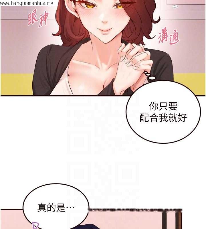 韩国漫画熟女自助餐韩漫_熟女自助餐-第67话-今晚让妈妈怀孕在线免费阅读-韩国漫画-第107张图片