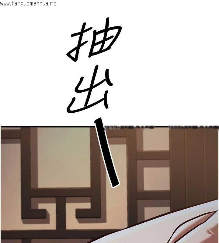 韩国漫画炼欲:色魔再临韩漫_炼欲:色魔再临-第21话-秘术-雌雄同体之术在线免费阅读-韩国漫画-第66张图片