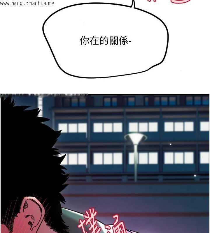 韩国漫画守护天使韩漫_守护天使-第61话-幸福悸动的所有元素在线免费阅读-韩国漫画-第39张图片