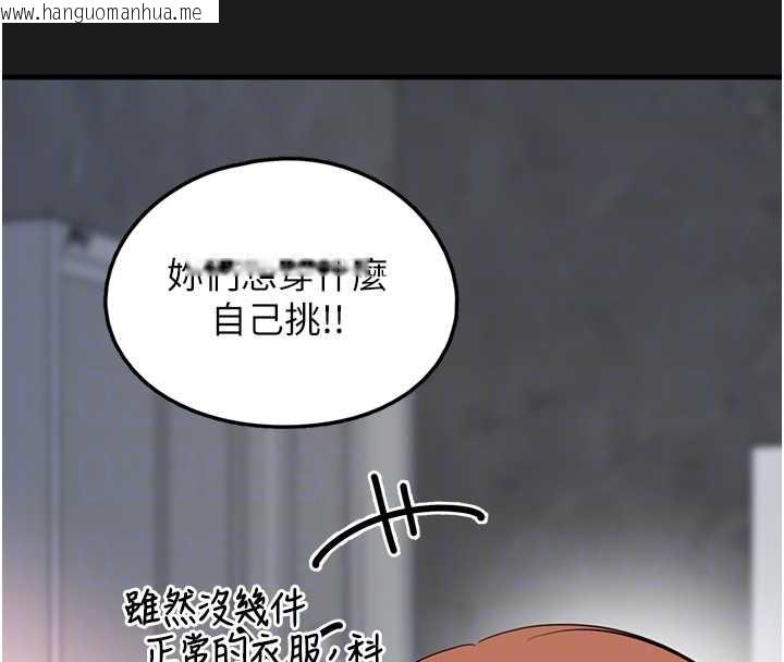韩国漫画垃圾堆捡到宠物系萌妹韩漫_垃圾堆捡到宠物系萌妹-第26话-性奴的心愿在线免费阅读-韩国漫画-第83张图片