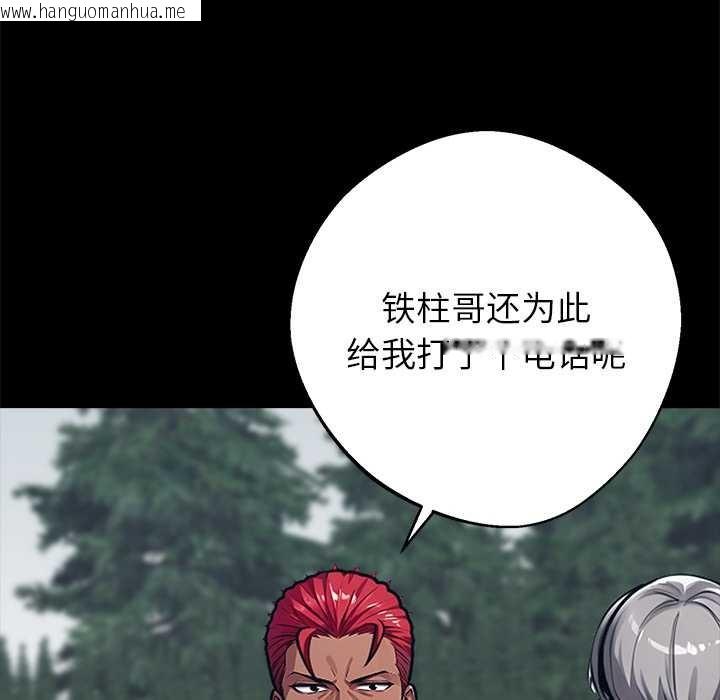 韩国漫画黑道X上班族/我身体里的那个家伙韩漫_黑道X上班族/我身体里的那个家伙-第39话在线免费阅读-韩国漫画-第179张图片