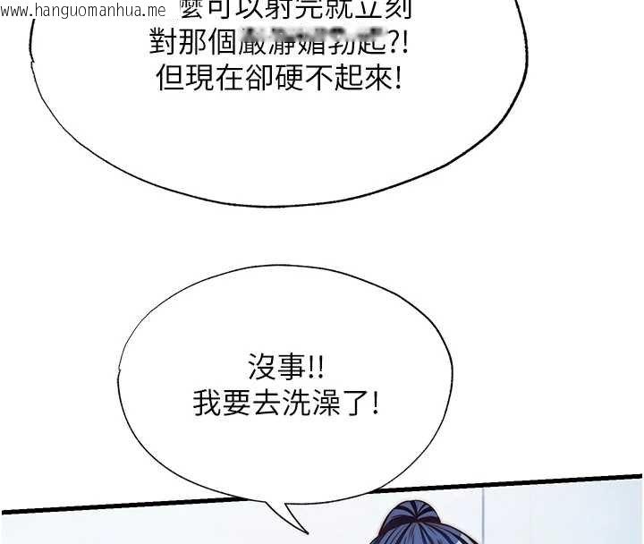 韩国漫画民宿精营中韩漫_民宿精营中-第39话-色色的眼镜妹在线免费阅读-韩国漫画-第60张图片