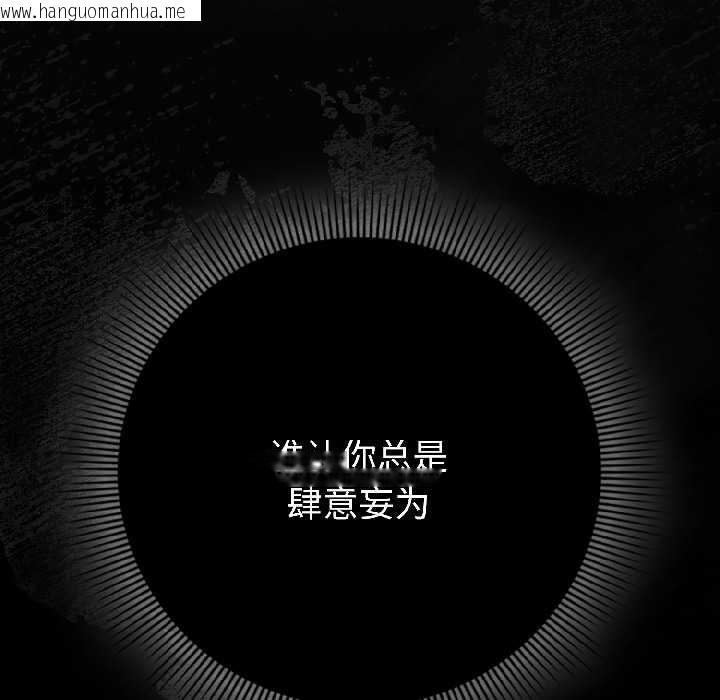 韩国漫画调教开关：第二季韩漫_调教开关：第二季-第17话在线免费阅读-韩国漫画-第8张图片