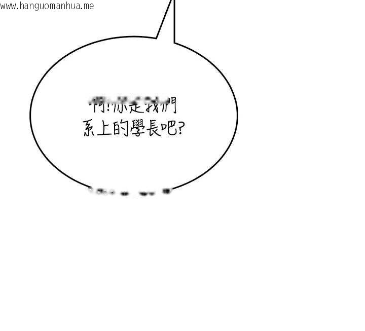 韩国漫画飞机杯女神连线中韩漫_飞机杯女神连线中-第41话-我们才是天生一对在线免费阅读-韩国漫画-第87张图片