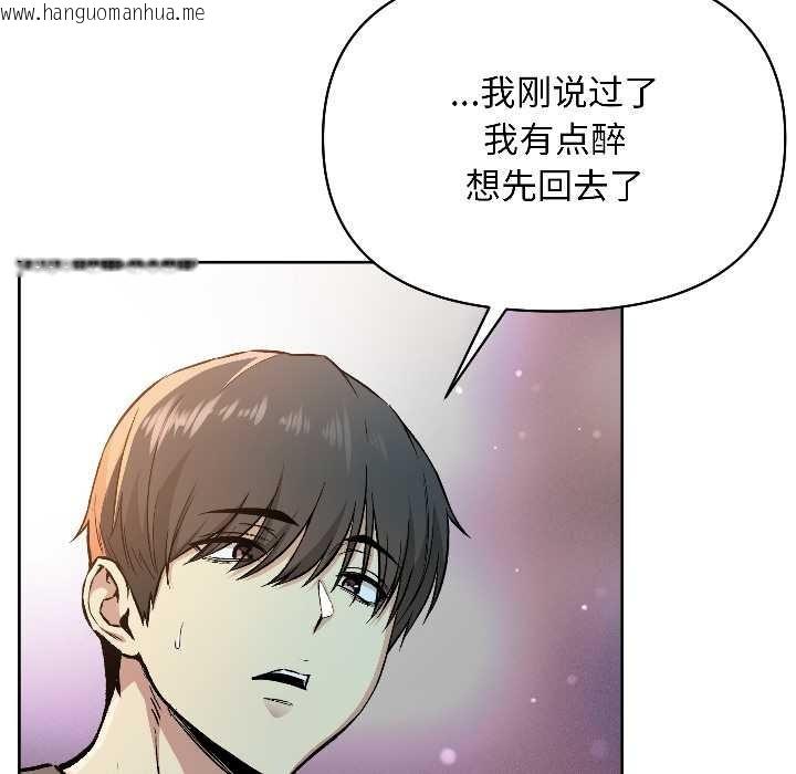 韩国漫画匿名圈套/欢迎登录匿名乐园韩漫_匿名圈套/欢迎登录匿名乐园-第2话在线免费阅读-韩国漫画-第99张图片