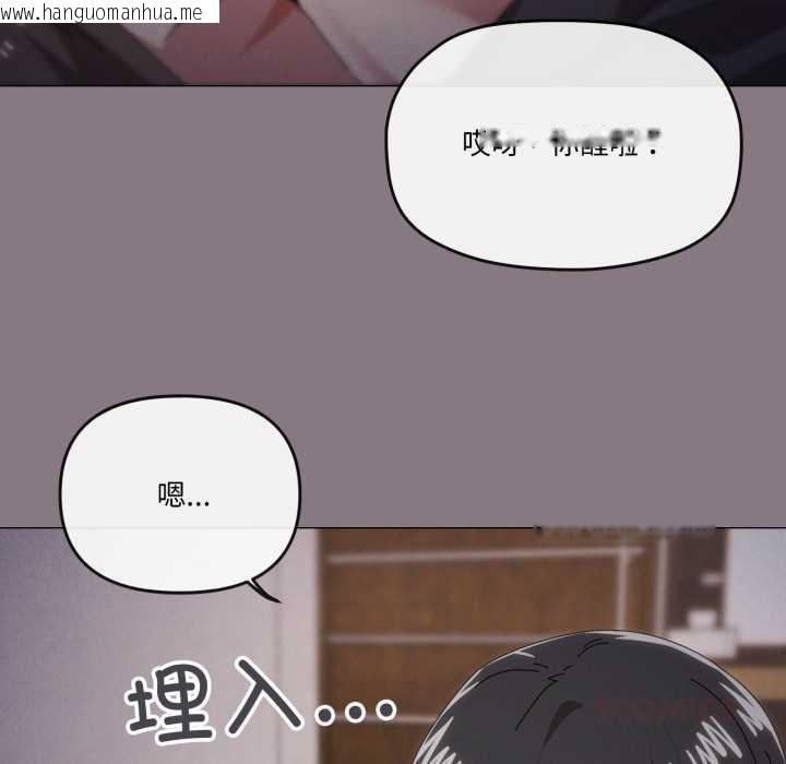 韩国漫画家人之间这样不好吧？韩漫_家人之间这样不好吧？-第76话在线免费阅读-韩国漫画-第44张图片