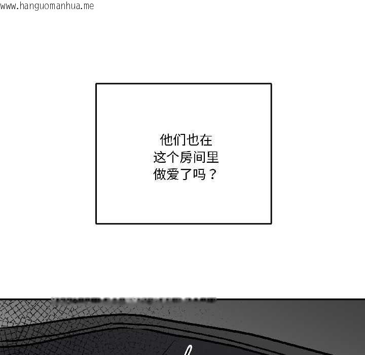 韩国漫画附属品少女的叛逆期韩漫_附属品少女的叛逆期-第28话在线免费阅读-韩国漫画-第101张图片