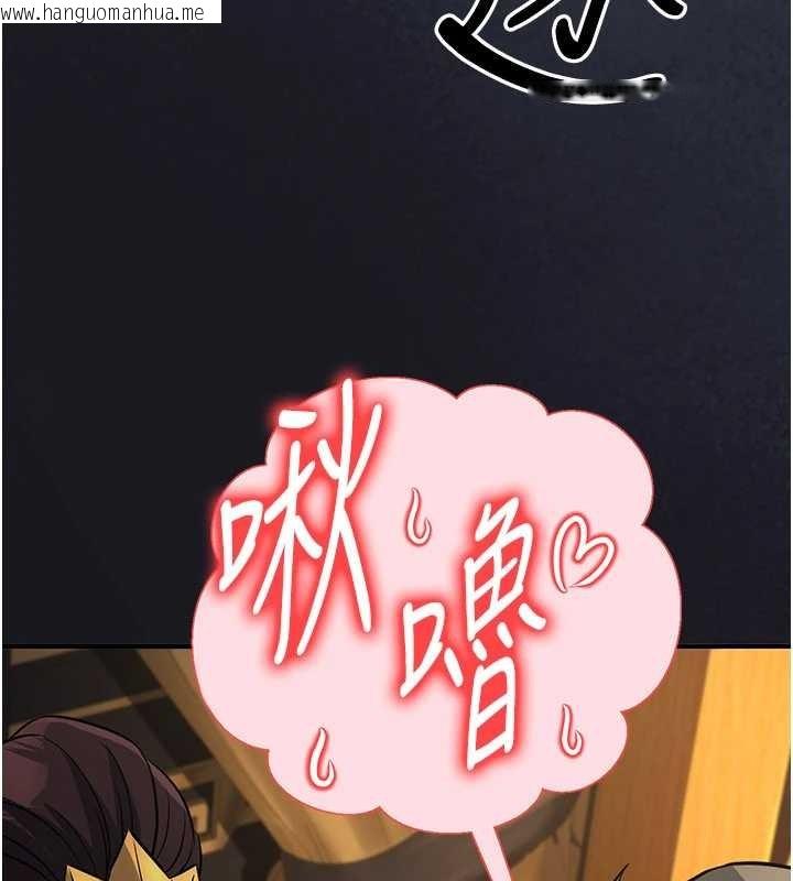 韩国漫画炼欲:色魔再临韩漫_炼欲:色魔再临-第21话-秘术-雌雄同体之术在线免费阅读-韩国漫画-第22张图片