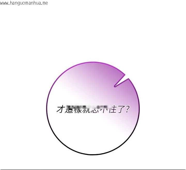 韩国漫画校园成人礼韩漫_校园成人礼-第17话-小穴这么湿一定很爽在线免费阅读-韩国漫画-第162张图片