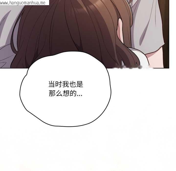 韩国漫画喵来的恋爱韩漫_喵来的恋爱-第47话在线免费阅读-韩国漫画-第103张图片