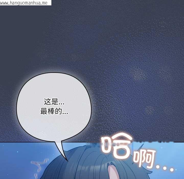 韩国漫画喵来的恋爱韩漫_喵来的恋爱-第48话在线免费阅读-韩国漫画-第16张图片