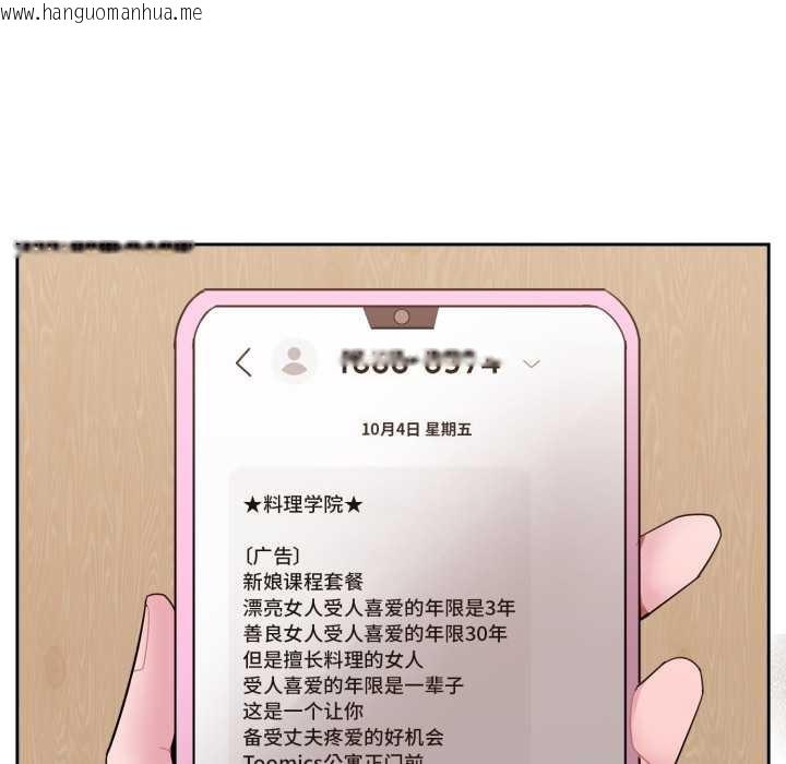 韩国漫画爱的调味课/新娘料理课程韩漫_爱的调味课/新娘料理课程-第1话在线免费阅读-韩国漫画-第68张图片
