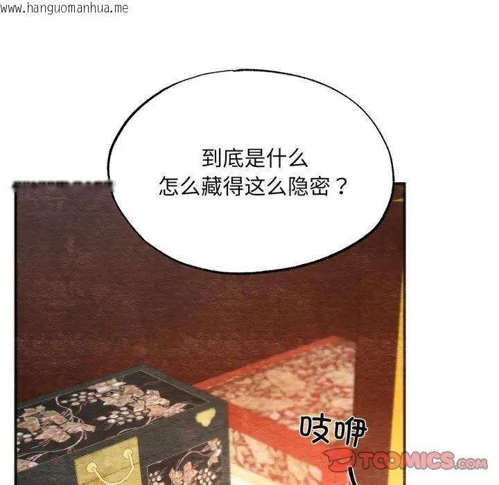韩国漫画狂眼韩漫_狂眼-第91话在线免费阅读-韩国漫画-第21张图片