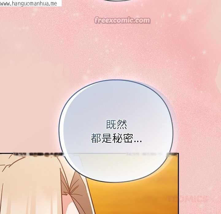 韩国漫画摸鱼生存指南/上班不要太认真韩漫_摸鱼生存指南/上班不要太认真-第29话在线免费阅读-韩国漫画-第28张图片